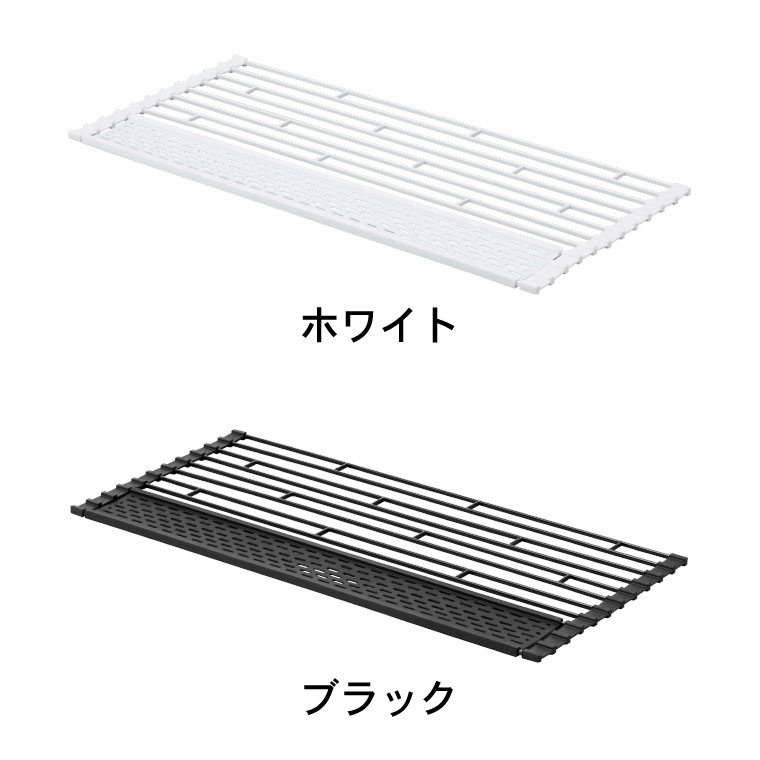 折り畳み水切り シリコーントレー付き Ｌ タワー 山崎実業 tower 折りたたみ水切り ホワイト/ブラック 5054 5055 タワーシリーズ