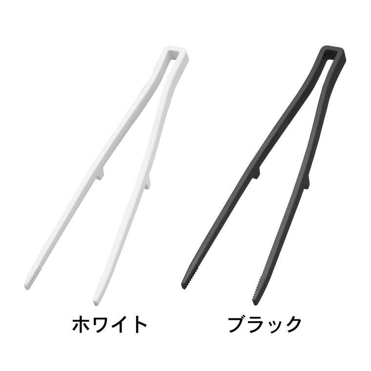 シリコーン菜箸トング タワー 山崎実業 tower ホワイト/ブラック 5195 5196 タワーシリーズ