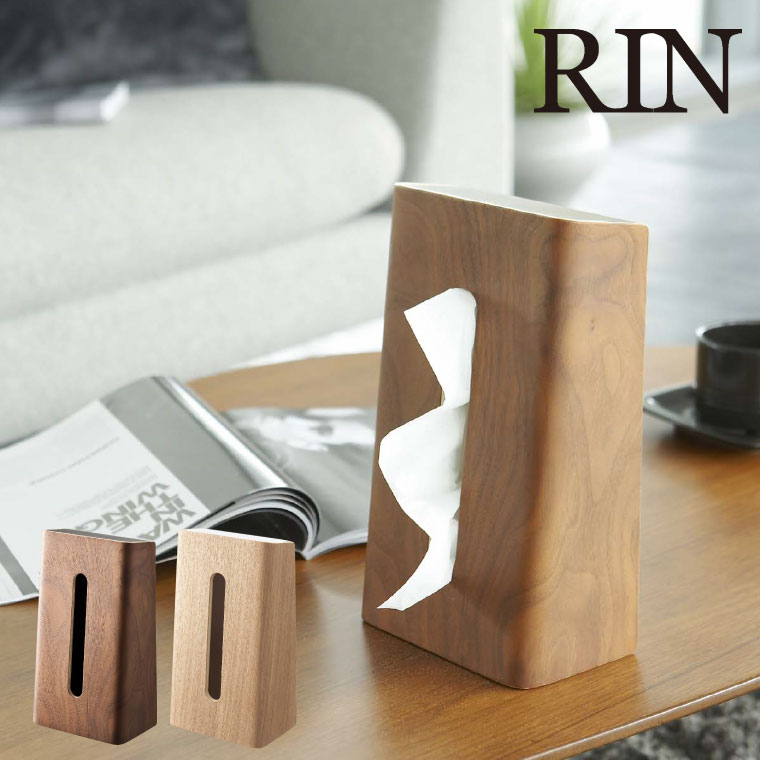 ティッシュケース リン 山崎実業 RIN ブラウン/ナチュラル 6732 7362 タワーシリーズ