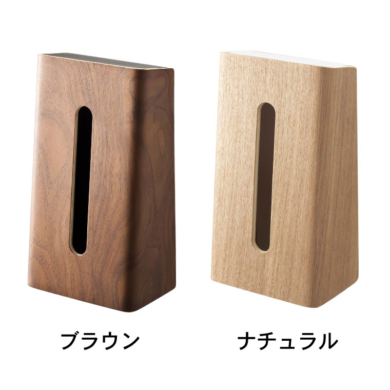 ティッシュケース リン 山崎実業 RIN ブラウン/ナチュラル 6732 7362 タワーシリーズ