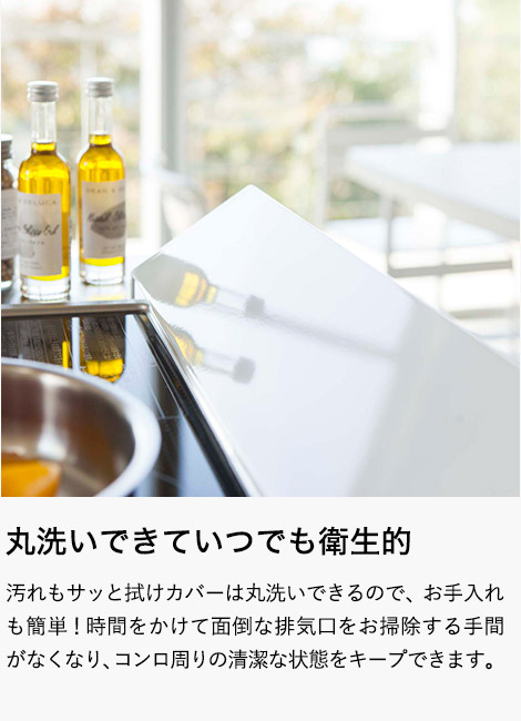 排気口カバー タワー 山崎実業 コンロカバー tower キッチン ホワイト/ブラック 2454 2455 タワーシリーズ