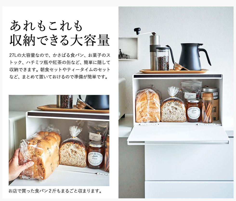 ブレッドケース タワー 山崎実業 tower ホワイト/ブラック 4352 4353