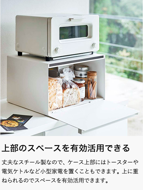 ブレッドケース タワー 山崎実業 tower ホワイト/ブラック 4352 4353