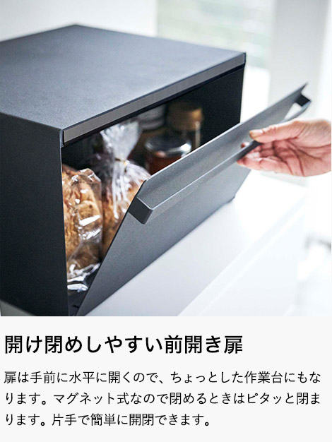 ブレッドケース タワー 山崎実業 tower ホワイト/ブラック 4352 4353