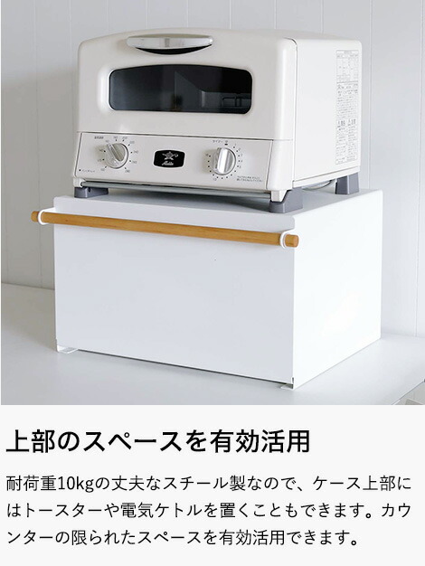 ブレッドケース トスカ 山崎実業 tosca ホワイト 4376