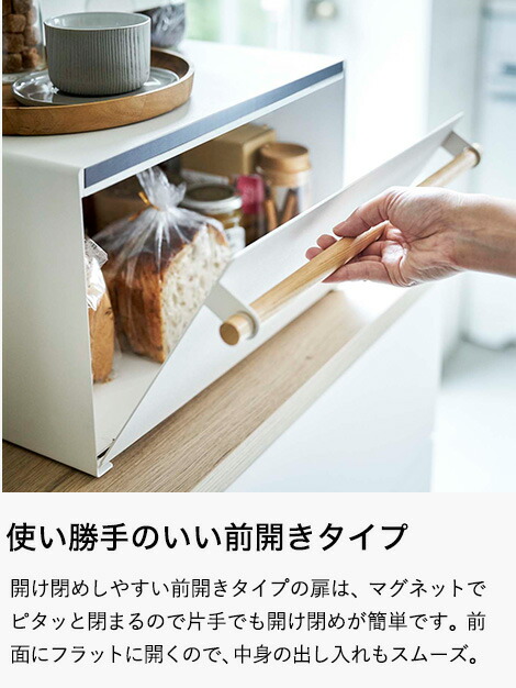 ブレッドケース トスカ 山崎実業 tosca ホワイト 4376