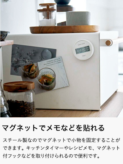 ブレッドケース トスカ 山崎実業 tosca ホワイト 4376