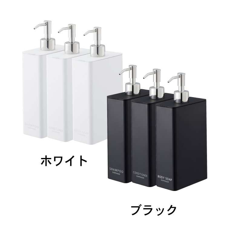 【専用】山崎実業　TOWER　シャンプー用ディスペンサー 黒・白 各3個セット