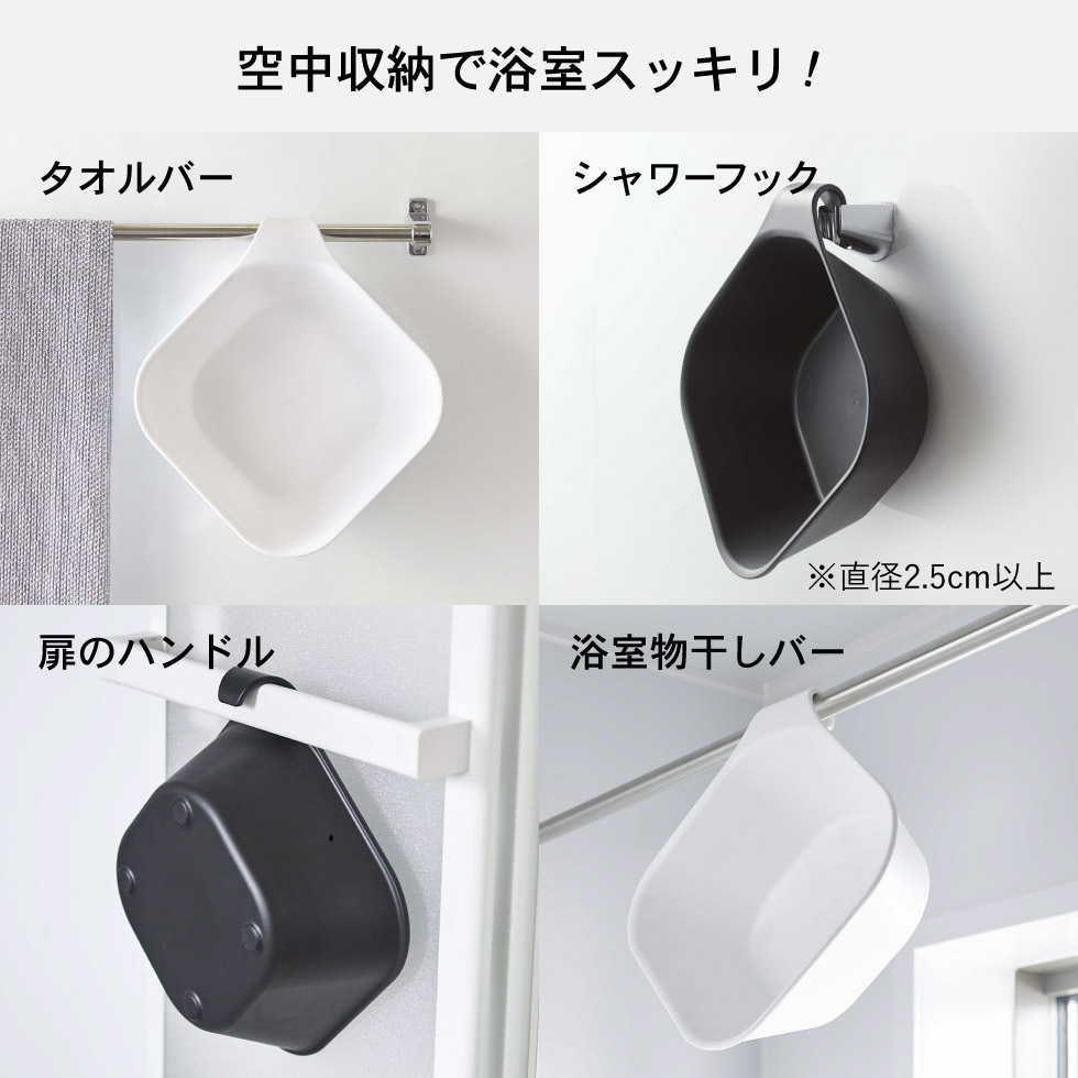 風呂椅子＆風呂桶 セット（引っ掛け風呂イス + マグネット＆引っ掛け湯