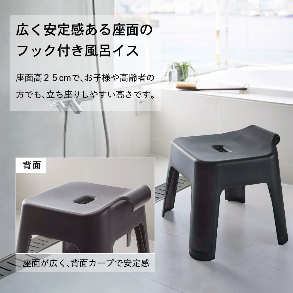 風呂椅子＆風呂桶 セット（引っ掛け風呂イス + マグネット＆引っ掛け湯おけ） タワー 山崎実業 tower ホワイト/ブラック 5383 5384 5378 5379 タワーシリーズ