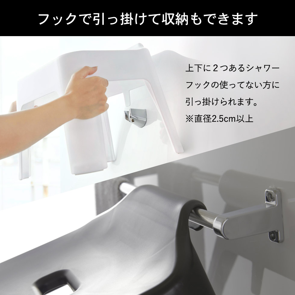 風呂椅子＆風呂桶 セット（引っ掛け風呂イス + マグネット＆引っ掛け湯おけ） タワー 山崎実業 tower ホワイト/ブラック 5383 5384 5378 5379 タワーシリーズ