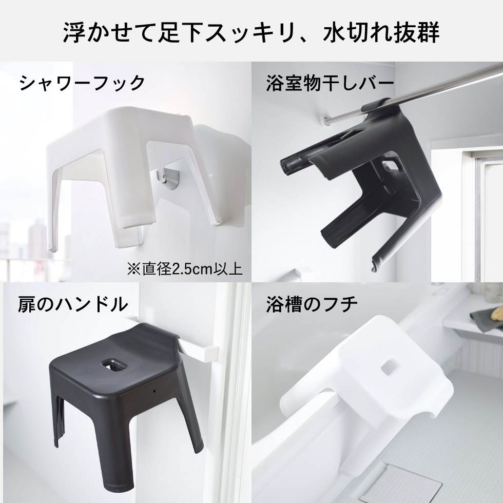 風呂椅子＆風呂桶 セット（引っ掛け風呂イス + マグネット＆引っ掛け湯おけ） タワー 山崎実業 tower ホワイト/ブラック 5383 5384 5378 5379 タワーシリーズ