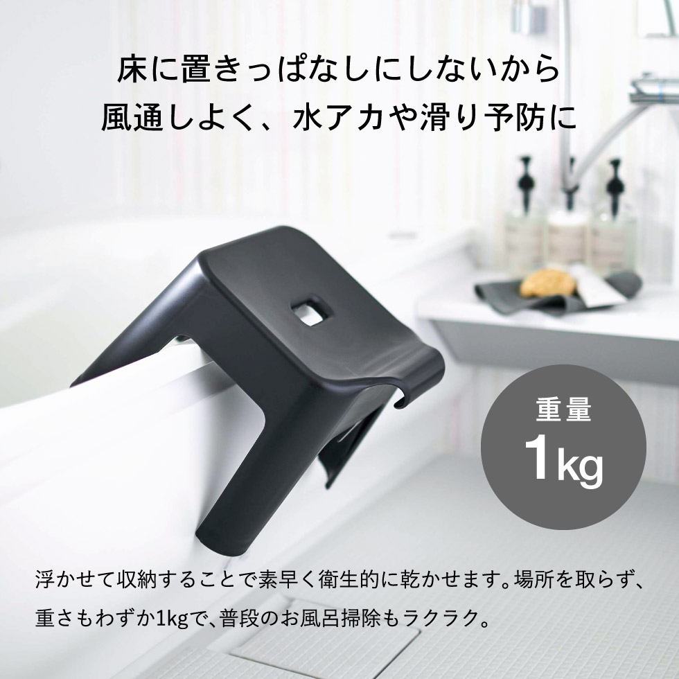 風呂椅子＆風呂桶 セット（引っ掛け風呂イス + マグネット＆引っ掛け湯おけ） タワー 山崎実業 tower ホワイト/ブラック 5383 5384 5378 5379 タワーシリーズ