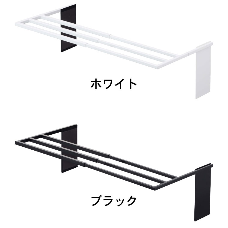 マグネット伸縮洗濯機バスタオルハンガー タワー 山崎実業 tower バスタオルハンガー ホワイト/ブラック 4873 4874 タワーシリーズ