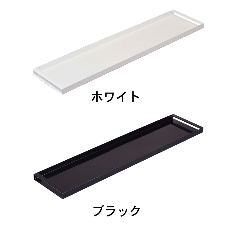 洗濯機防水パン上ラック タワー 山崎実業 tower ホワイト/ブラック 4966 4967 タワーシリーズ