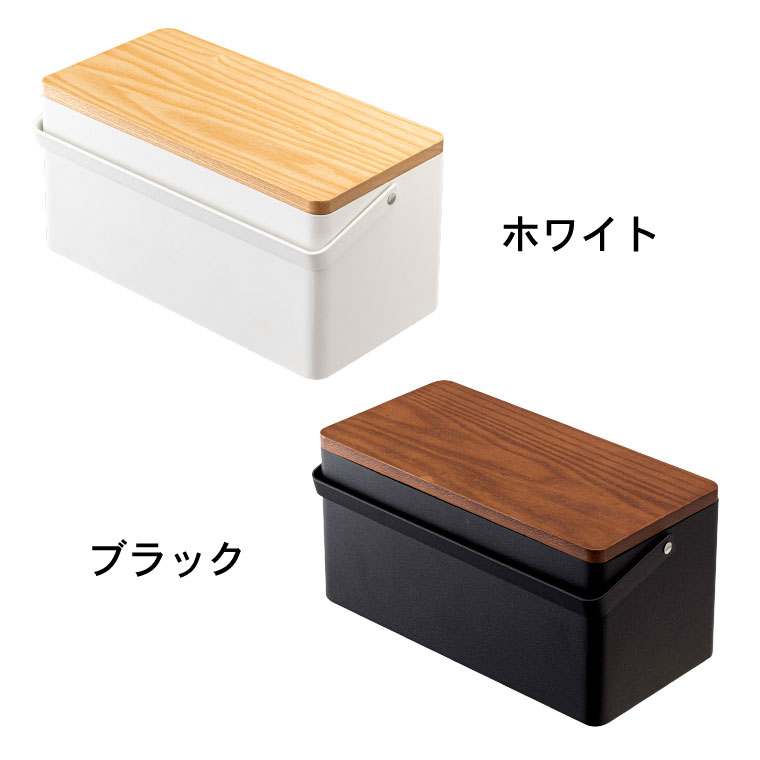 裁縫箱 タワー 山崎実業 tower ホワイト/ブラック 5060 5061 タワーシリーズ