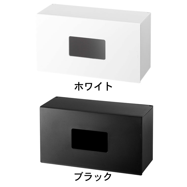 前から開くマグネットボックスホルダー Ｌ タワー 山崎実業 tower ホワイト/ブラック 5066 5067 タワーシリーズ