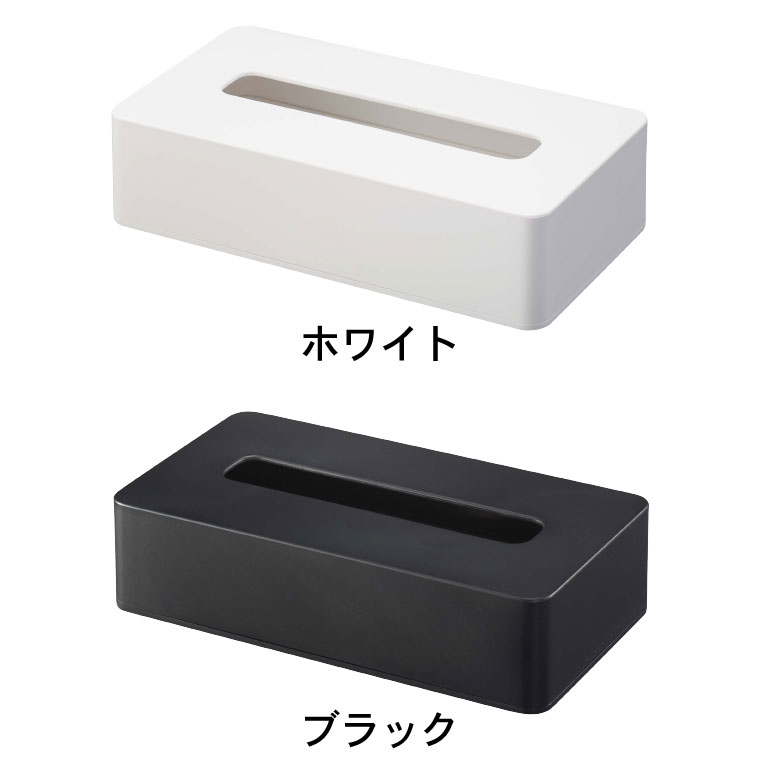 コンパクトティッシュケース タワー 山崎実業 tower ホワイト/ブラック 5092 5093 タワーシリーズ