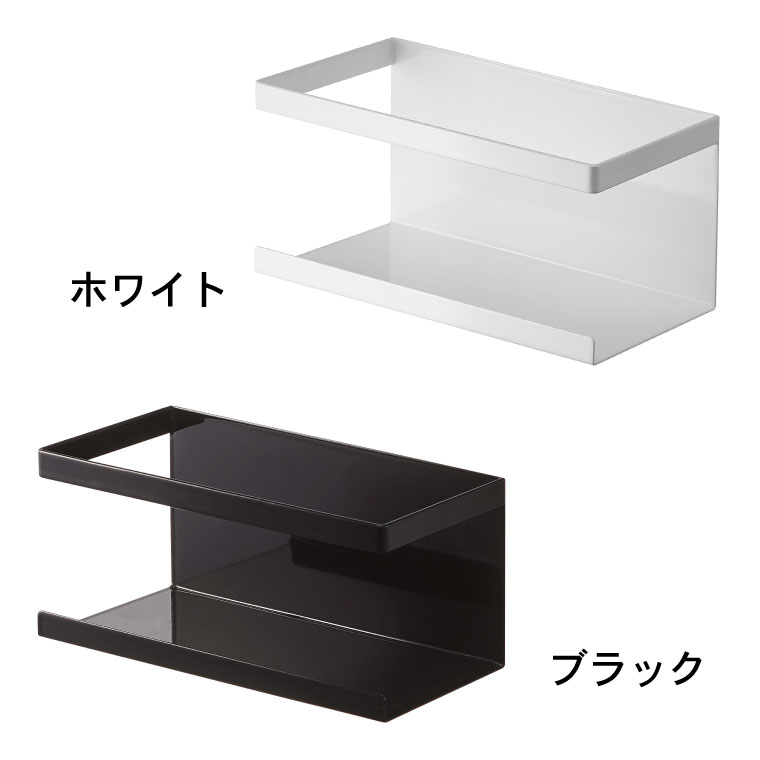 マグネットラック タワー 山崎実業 tower ホワイト/ブラック 5128 5129 タワーシリーズ