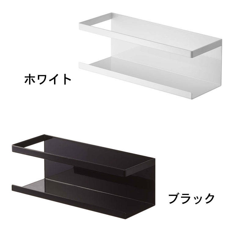 マグネットラック ワイド タワー 山崎実業 tower ホワイト/ブラック 5130 5131 タワーシリーズ