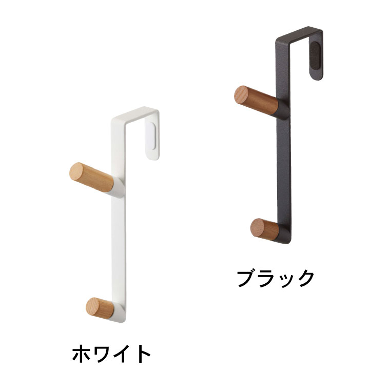 ドアハンガー タワー 山崎実業 tower ホワイト/ブラック 5171 5172 タワーシリーズ