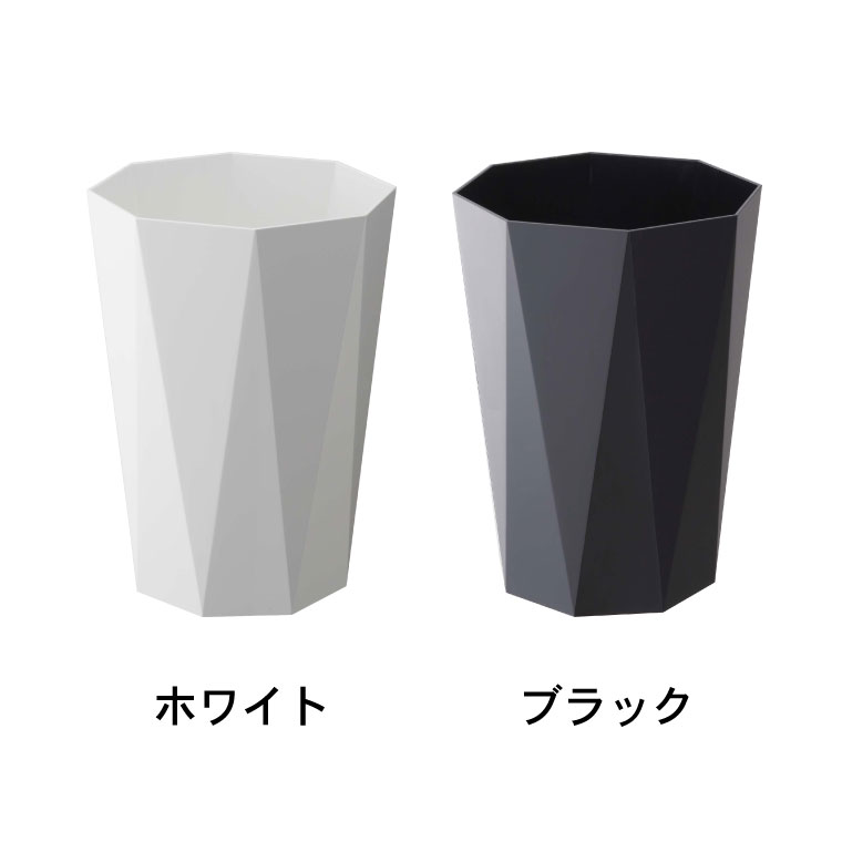 ゴミ箱 トラッシュカン ダイヤ 山崎実業 ごみ箱 ホワイト/ブラック 6411 6412 タワーシリーズ