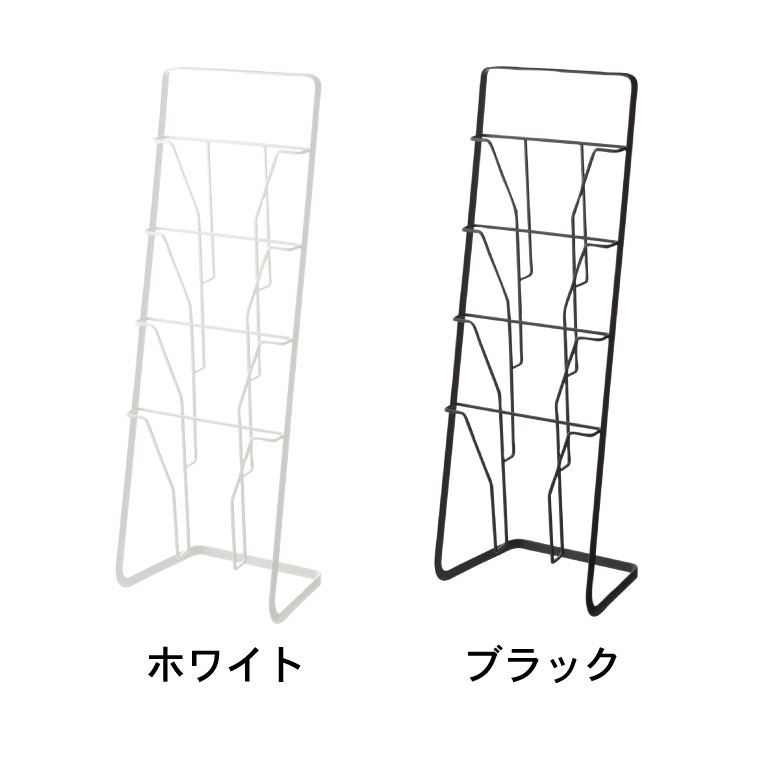 マガジンラック マガジンスタンド ４段 タワー 山崎実業 tower ホワイト/ブラック 6512 6513 タワーシリーズ