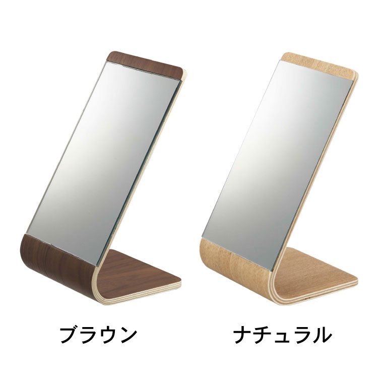 スタンドミラー リン 山崎実業 RIN 卓上ミラー ブラウン/ナチュラル 6737 7363 タワーシリーズ