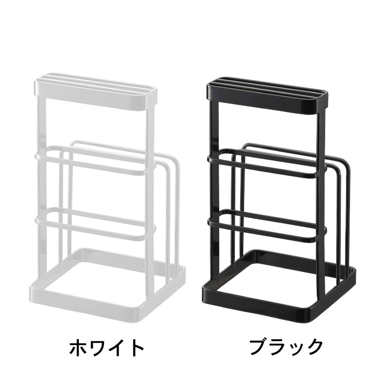 まな板スタンド カッティングボード＆ナイフスタンド タワー 山崎実業 tower ホワイト/ブラック 6775 6776 タワーシリーズ