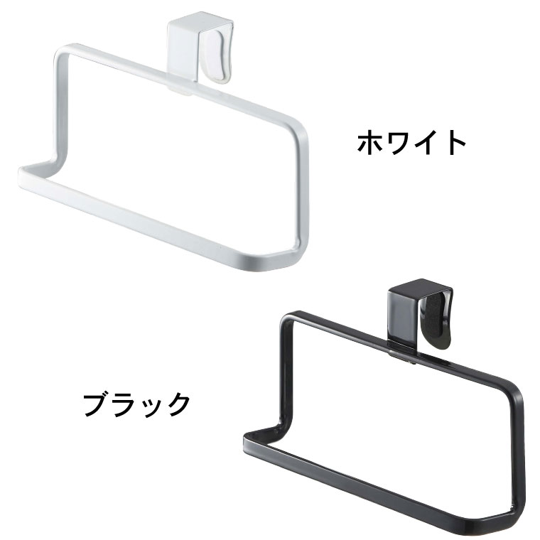 キッチンタオルハンガー タワー 山崎実業 tower タオル掛け ホワイト/ブラック 6779 6780 タワーシリーズ