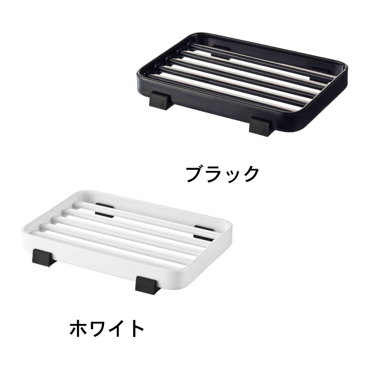 ソープトレー タワー 山崎実業 tower ホワイト/ブラック 6799 6800 タワーシリーズ
