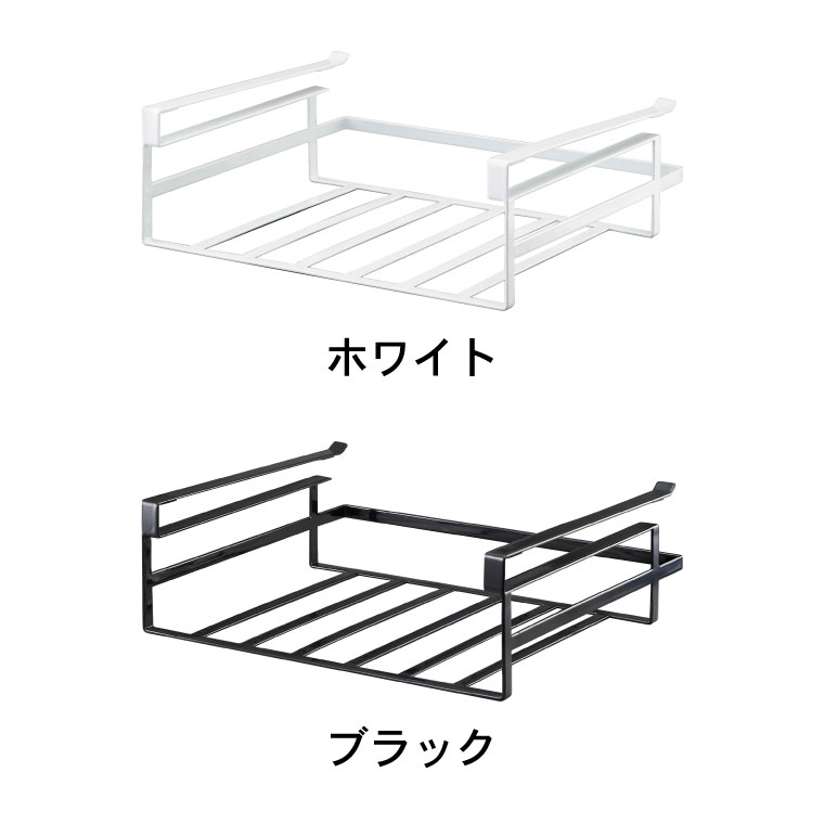 戸棚下収納ラック Ｌ タワー 山崎実業 tower ホワイト/ブラック 7111 7112 タワーシリーズ