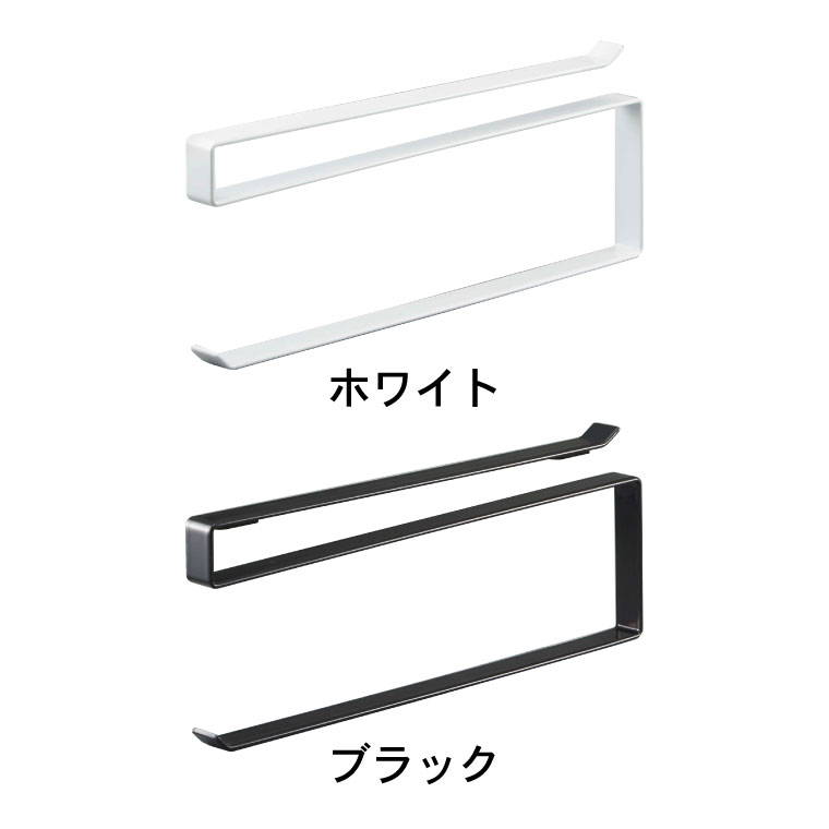 戸棚下キッチンペーパーホルダー タワー 山崎実業 tower ホワイト/ブラック 7115 7116 タワーシリーズ