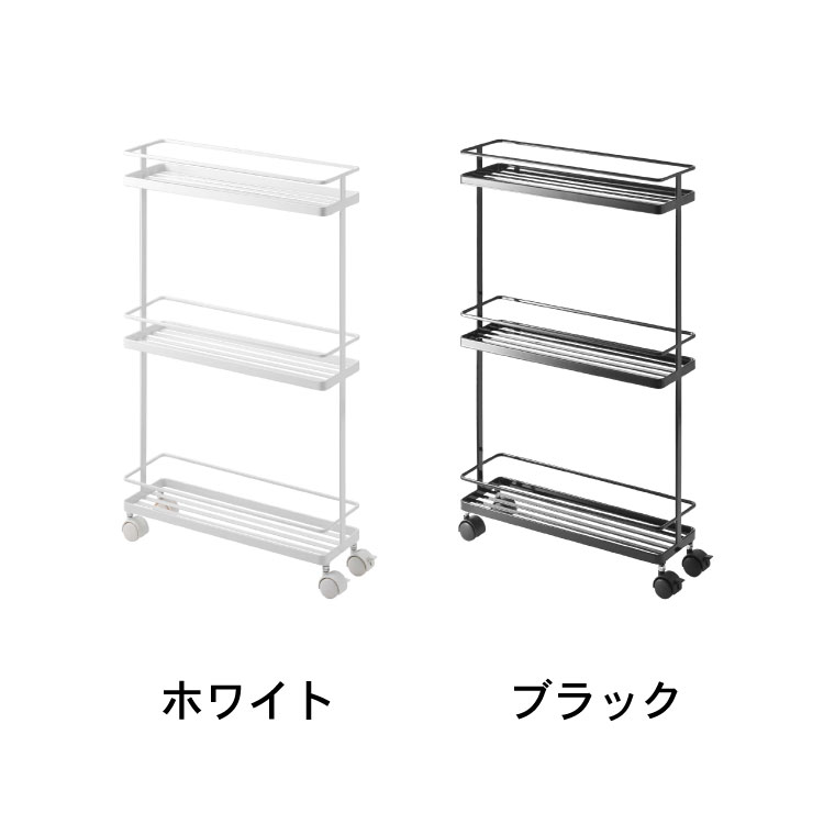 スリムキッチンワゴン タワー 山崎実業 tower ホワイト/ブラック 7151 7152 タワーシリーズ