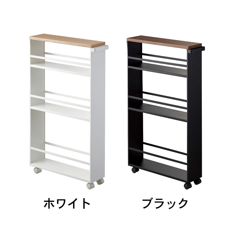 ハンドル付きスリムワゴン タワー 山崎実業 tower ホワイト ブラック 3627 3628