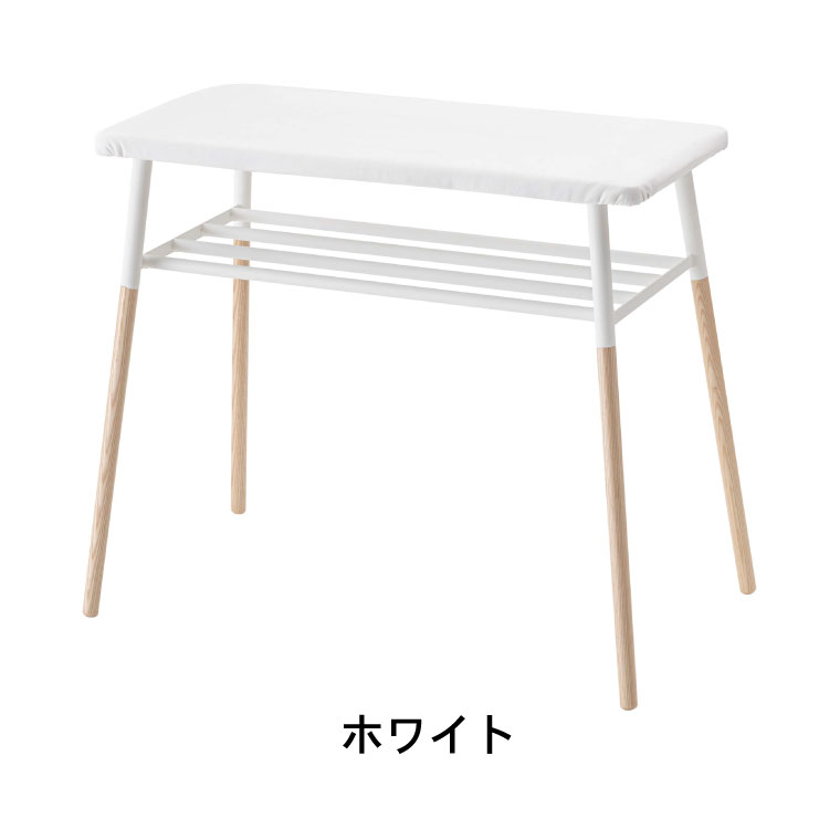 出しておける スタンド式 棚付アイロン台 トスカ 山崎実業 tosca ホワイト 4035