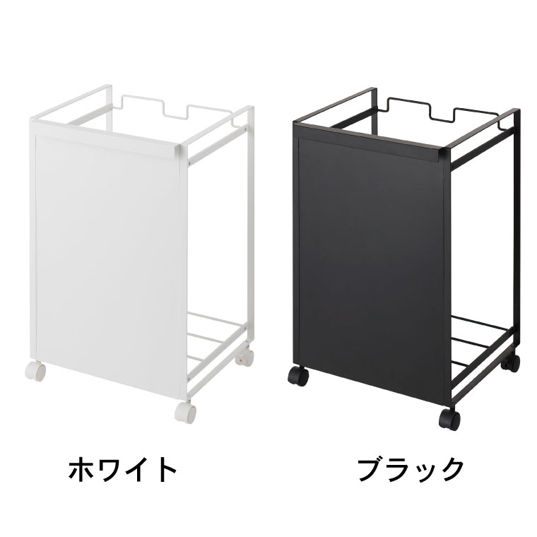 目隠し分別ダストワゴン ２分別 タワー 山崎実業 tower ホワイト ブラック 4330 4331