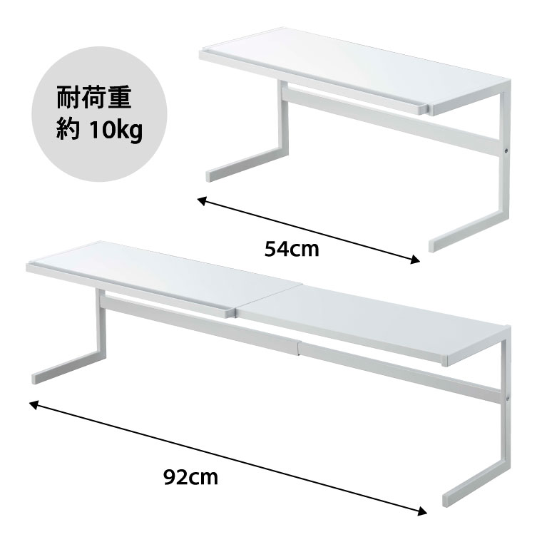 伸縮キッチンサポートラック タワー 山崎実業 tower ホワイト ブラック 4480 4481