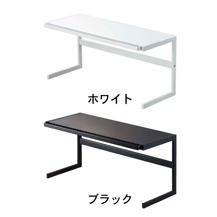 伸縮キッチンサポートラック タワー 山崎実業 tower ホワイト ブラック 4480 4481