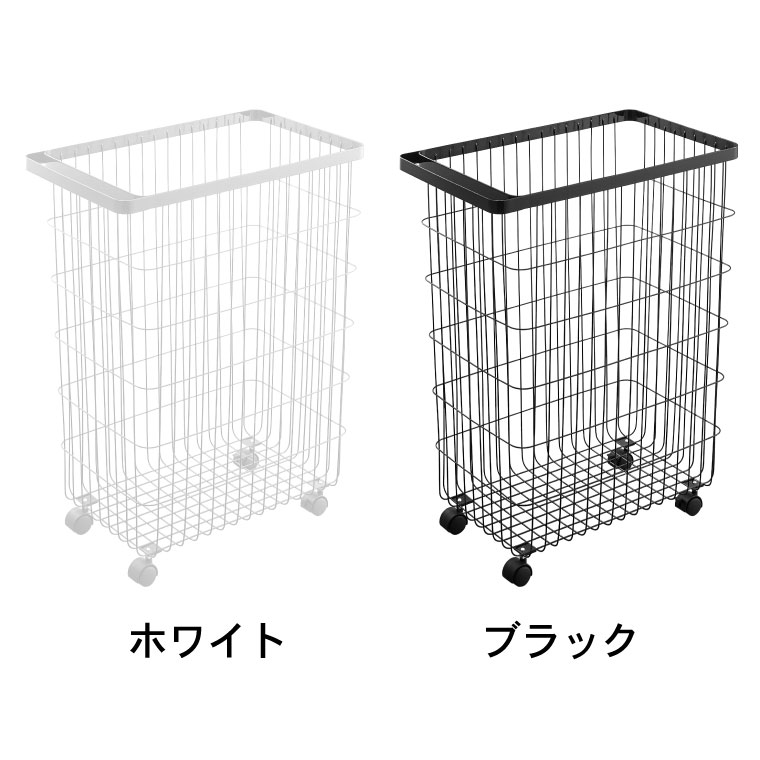 ランドリーバスケット キャスター付き タワー 山崎実業 tower ホワイト ブラック 4776 4777