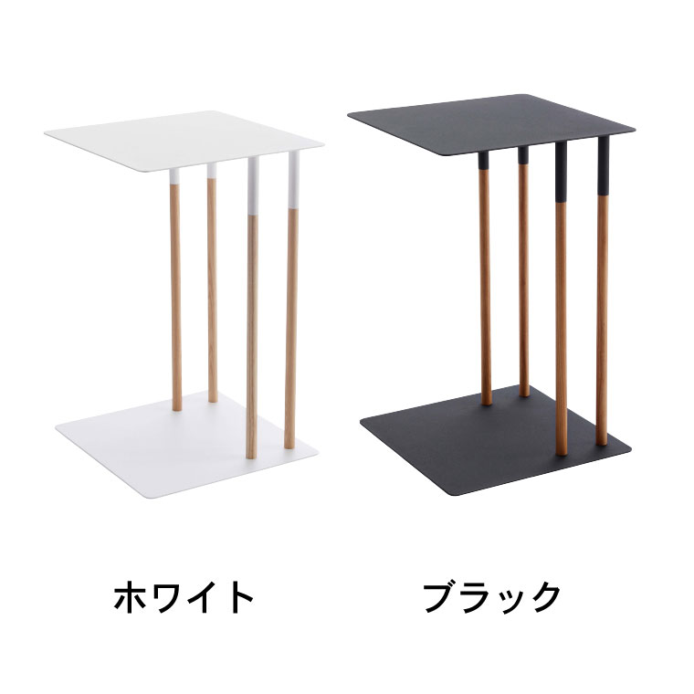 差し込みサイドテーブル プレーン 山崎実業 PLAIN ホワイト ブラック 4803 4804