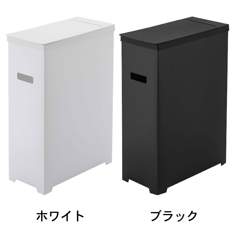 ゴミ箱 スリム蓋付きゴミ箱 タワー 山崎実業 tower ゴミ箱 45リットル ホワイト/ブラック 5203 5204 タワーシリーズ