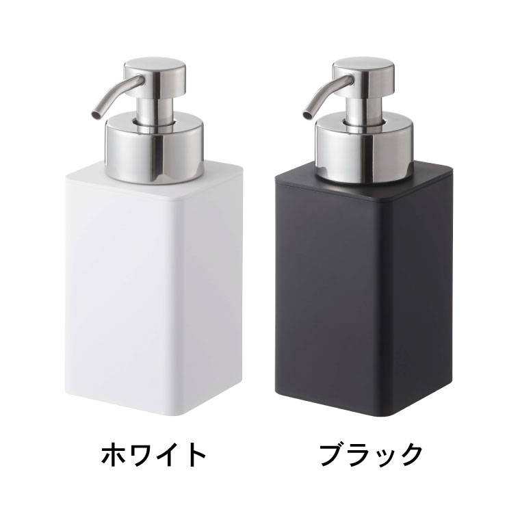 ディスペンサー 詰め替え用ディスペンサー 泡タイプ タワー 山崎実業 tower ホワイト/ブラック 5207 5208 タワーシリーズ