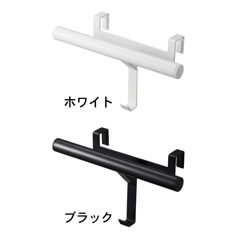 ランドセルラック 下駄箱扉ランドセル＆リュックハンガー タワー 山崎実業 tower ホワイト/ブラック 5238 5239 タワーシリーズ