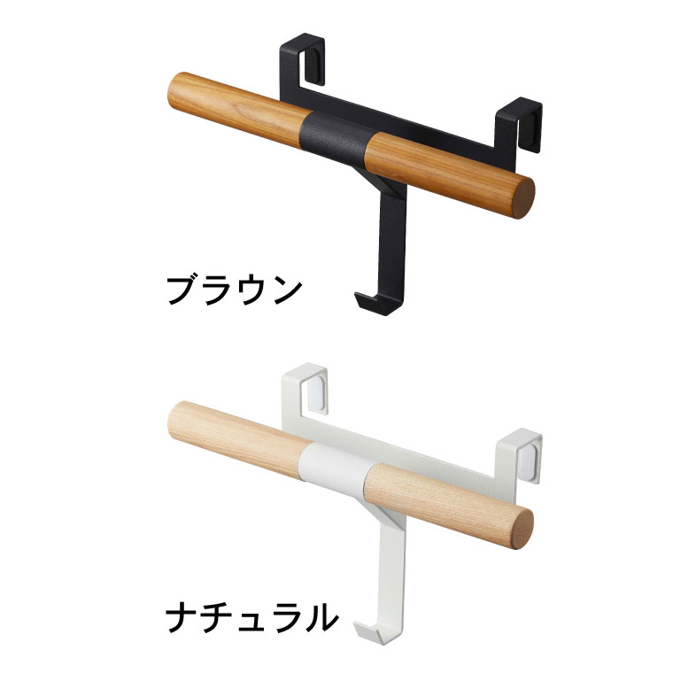 ランドセルラック 下駄箱扉ランドセル＆リュックハンガー リン 山崎実業 rin ブラウン/ナチュラル 5240 5241 タワーシリーズ