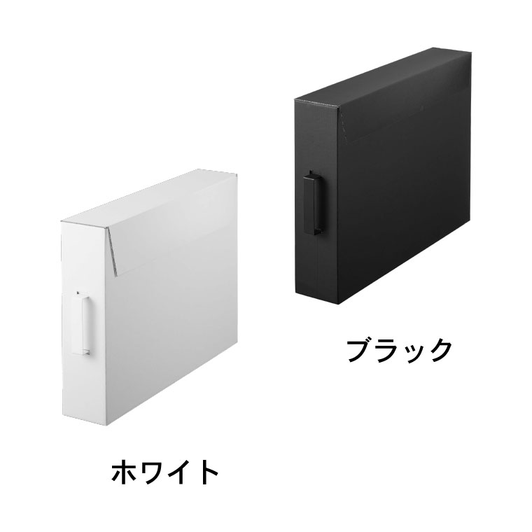 作品収納ボックス ２個組 タワー 山崎実業 tower ホワイト/ブラック 5310 5311 タワーシリーズ