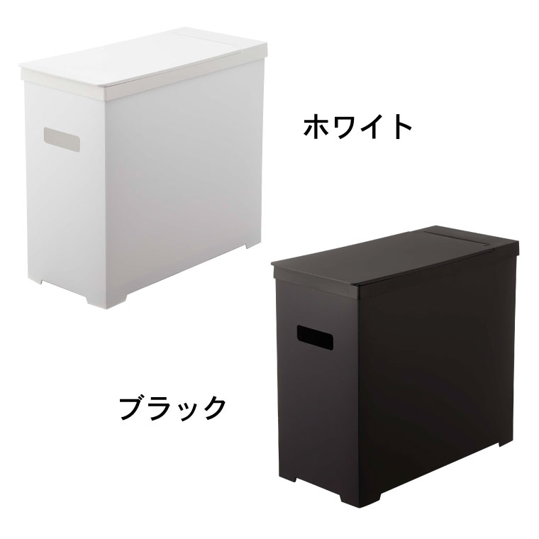 シンク下蓋付きゴミ箱 タワー 山崎実業 tower ゴミ箱 ホワイト/ブラック 5333 5334 タワーシリーズ