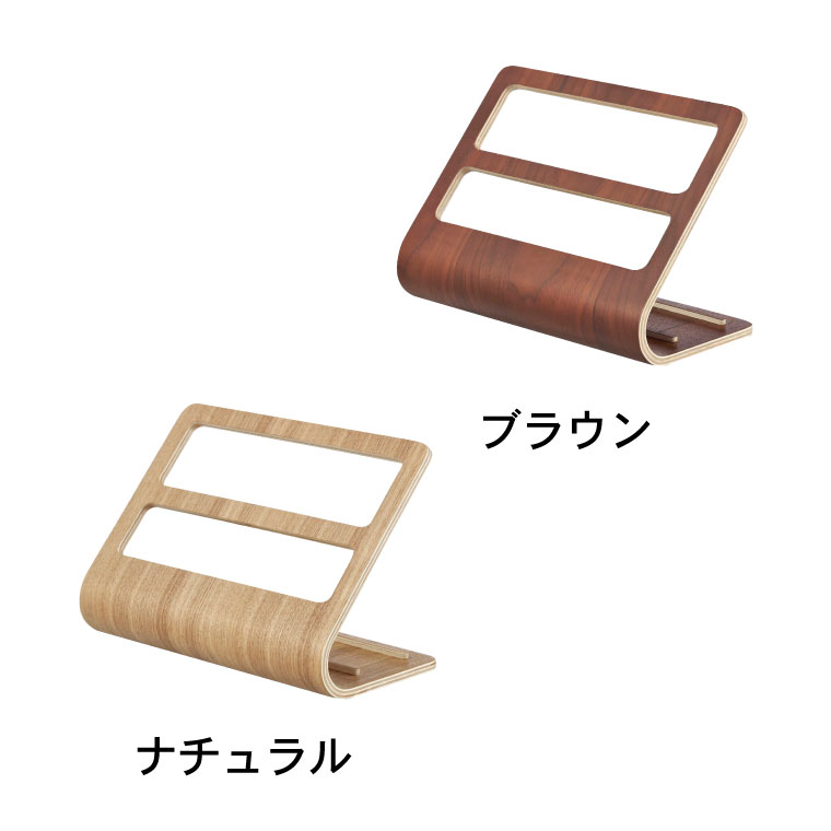 タブレット＆リモコンラック リン 山崎実業 RIN ブラウン/ナチュラル 7324 7325 タワーシリーズ