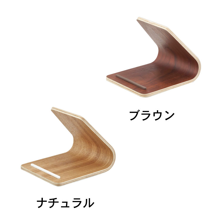 タブレットスタンド リン 山崎実業 RIN ブラウン/ナチュラル 7326 7327 タワーシリーズ