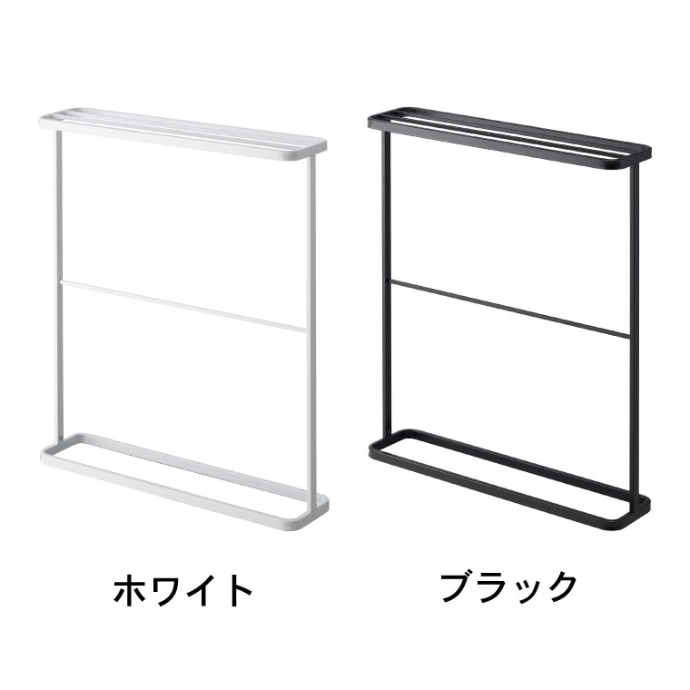 バスタオルハンガー タワー 山崎実業 tower ホワイト/ブラック 7465 7466 タワーシリーズ